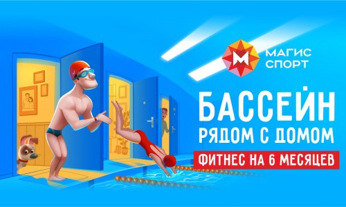 Бассейн рядом с домом!