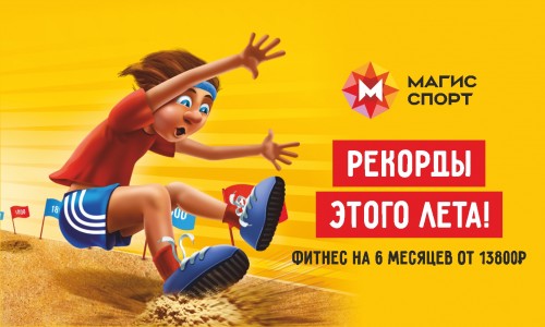 РЕКОРДЫ ЭТОГО ЛЕТА
