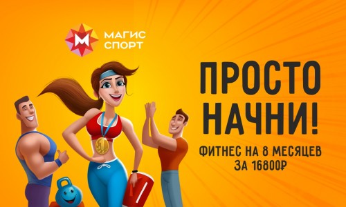 ПРОСТО  НАЧНИ!
