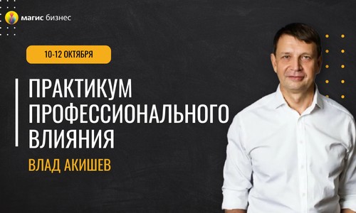 Как добиваться своих целей на переговорах?