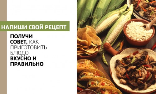 Ваш рецепт - наш совет: получите рекомендации по питанию от тренеров Магис Спорт