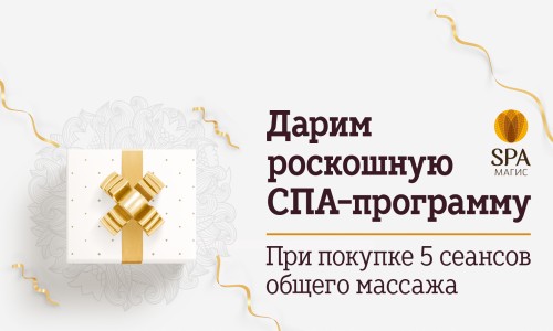 Вам подарок!