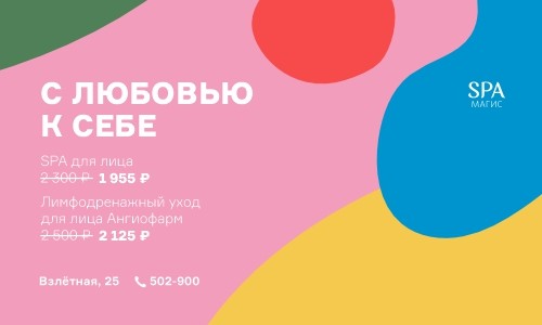 С любовью к себе