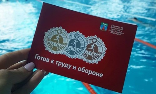 Приглашаем спортсменов «Магис Спорт» на торжественное вручение значков ГТО