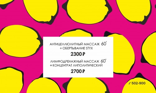 Ваша идеальная форма