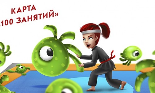 Годовая карта на 100 занятий!