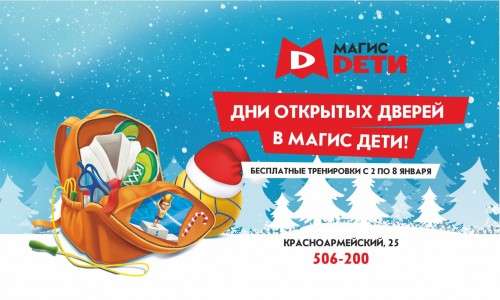 7 ДНЕЙ БЕСПЛАТНЫХ ТРЕНИРОВОК!