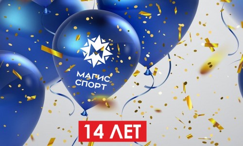 С ДНЕМ РОЖДЕНИЯ ЛЮБИМЫЙ КЛУБ!