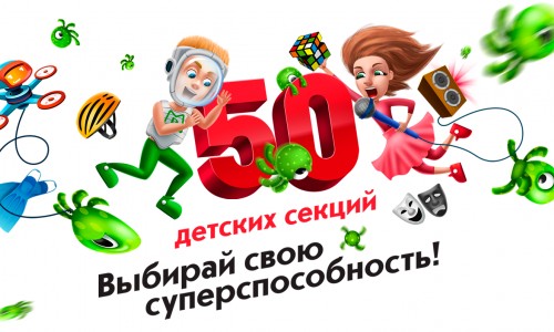 Выбирай свою суперспособность!