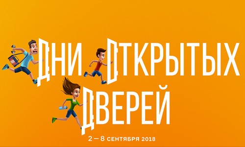 Дни открытых дверей в «Магис Спорт» и «Магис Дети»!