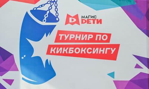Внутриклубные соревнования по кикбоксингу