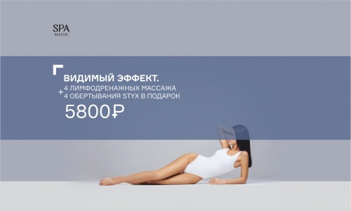 Видимый эффект!
