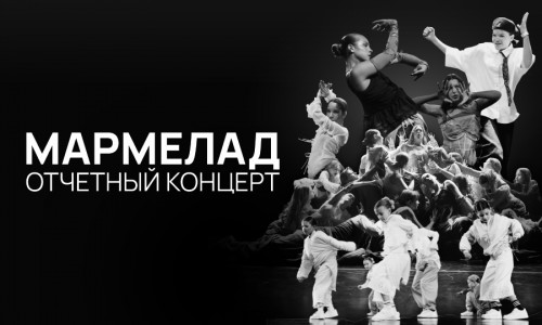 Отчётник клуба на Взлётной, 25