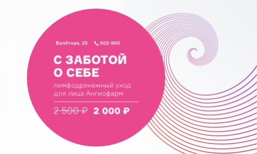 С заботой о себе