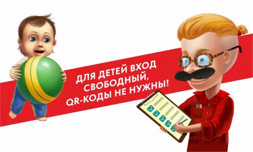 Доступ в клубы Магис Дети 