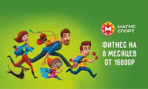 Карта на 8 месяцев