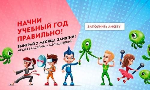 Результаты розыгрыша 2 месяцев занятий в Магис Дети!