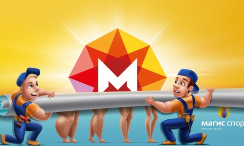 Равняйся на перемены! Открой новый фитнес-сезон в «Магис Спорт».