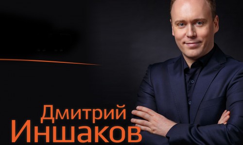 Новости партнеров «Магис Бизнес»: бесплатный вебинар Дмитрия Иншакова