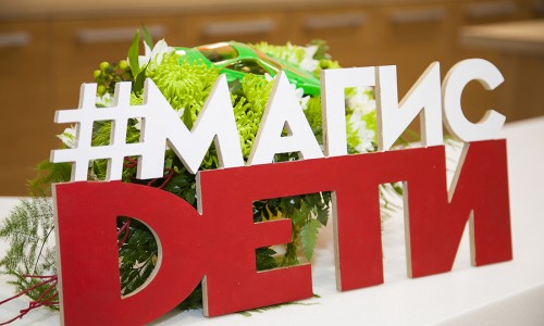 Розыгрыш «Магис Дети» на ярмарке спортивных секций