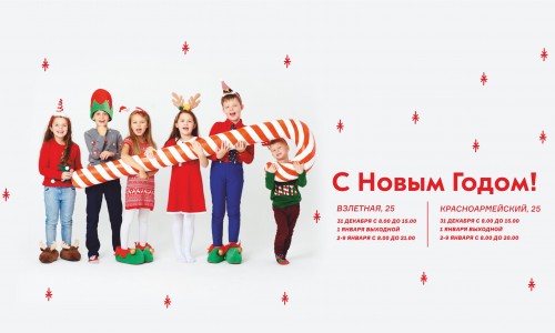 Магис Дети спешит поздравить с Новым Годом!
