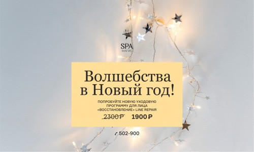 Новинка!  Линия Line Repair от бренда Christina
