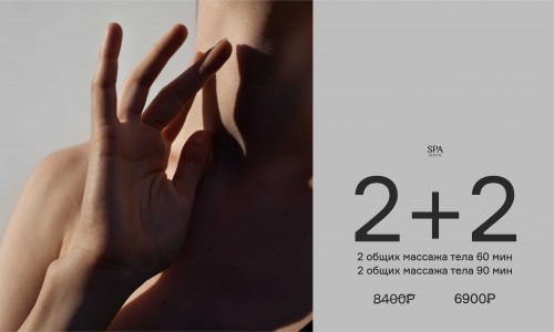 Массаж тела – это про заботу о себе! 