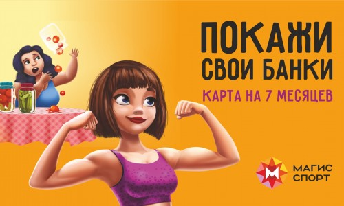 Пора прокачать свои банки!