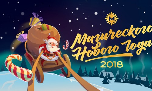 Владимир Гордейчик: «Как в 2017 году мы растили детей интересно!»