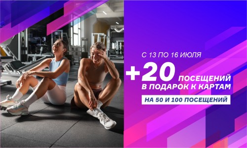 Вам подарок от Магис Спорт
