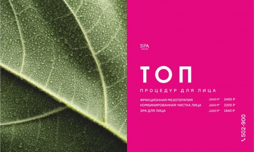 ТОП-процедур