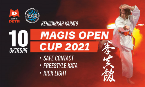 Magis Open Cup 2021