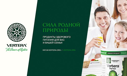 Ламинария от VERTERA