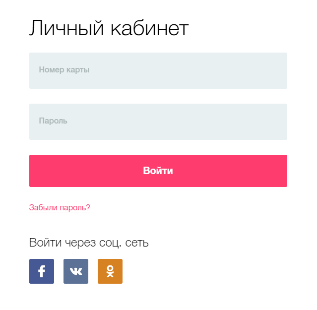 Карта тройка личный кабинет войти в личный кабинет по номеру телефона