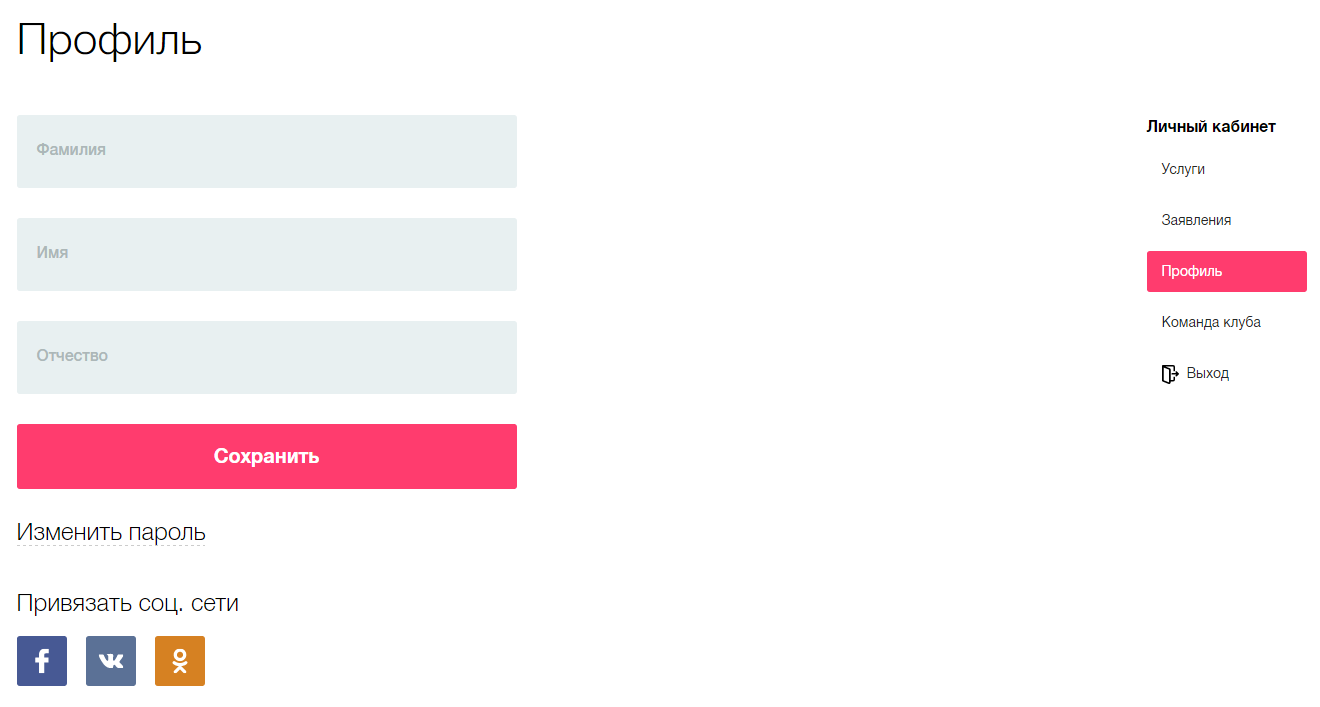 Личный кабинет форум россия. Личный кабинет профиль. Профиль в личном кабинете. Профиль личного кабинета. Авторизация в личном кабинете.